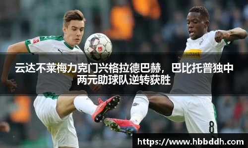 中国bbin宝盈集团有限公司