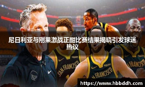 BBINGAMES官方网站