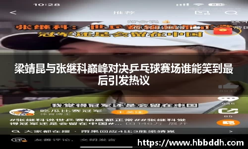 BBINGAMES官方网站